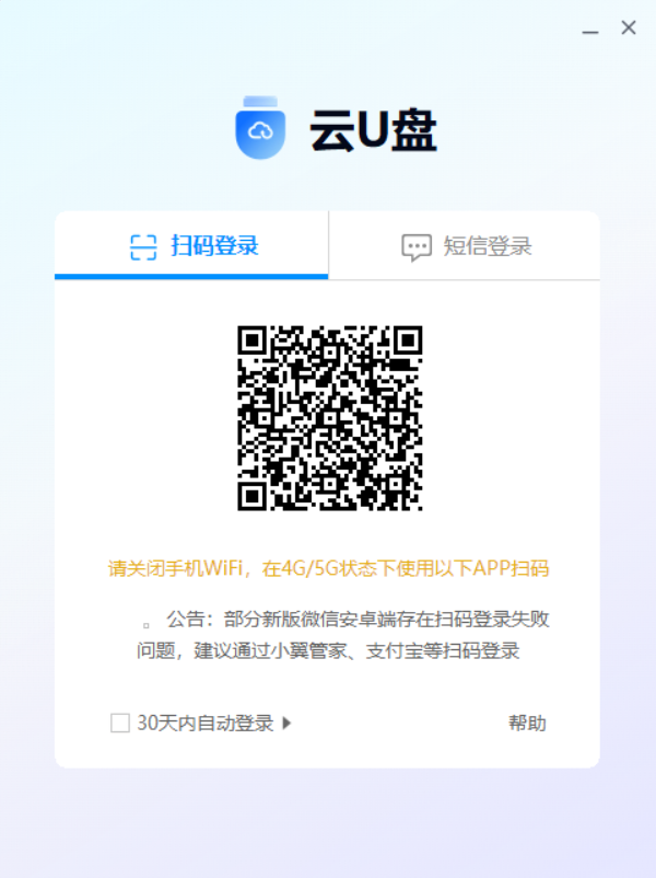 中国移动云盘和天翼云盘哪个好?按使用场景来选